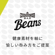 NIHONBASHI BAR Beans 