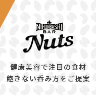 NIHONBASHI BAR Nuts